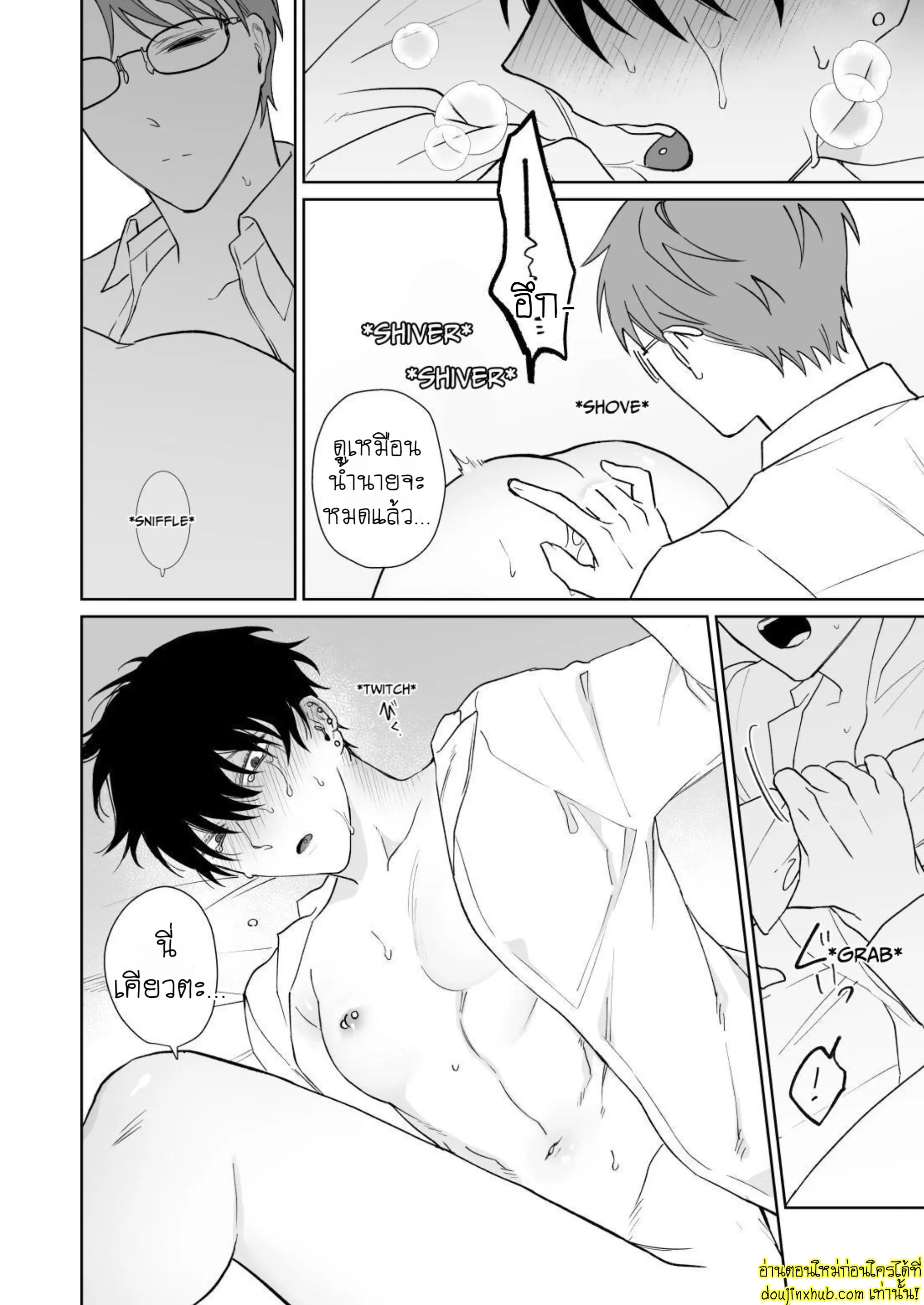 มาอยู่ด้วยกันตลอดไปเถอะ-37